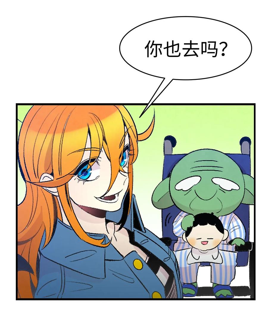 骷髅奶爸韩漫全集-37 骷髅回家无删减无遮挡章节图片 