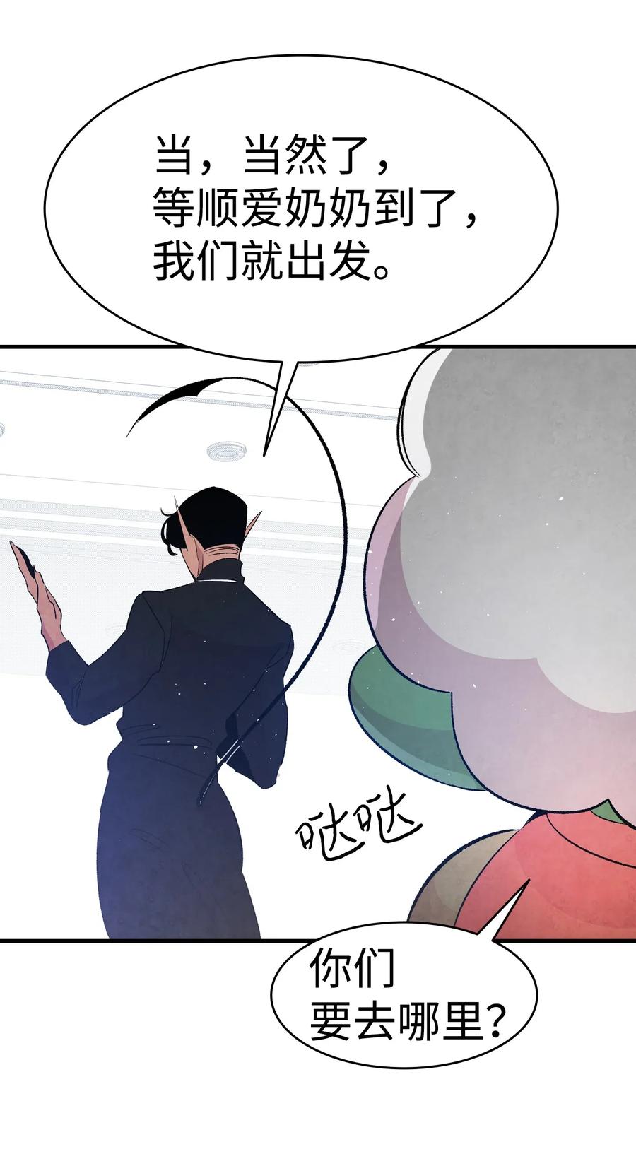 骷髅奶爸韩漫全集-37 骷髅回家无删减无遮挡章节图片 