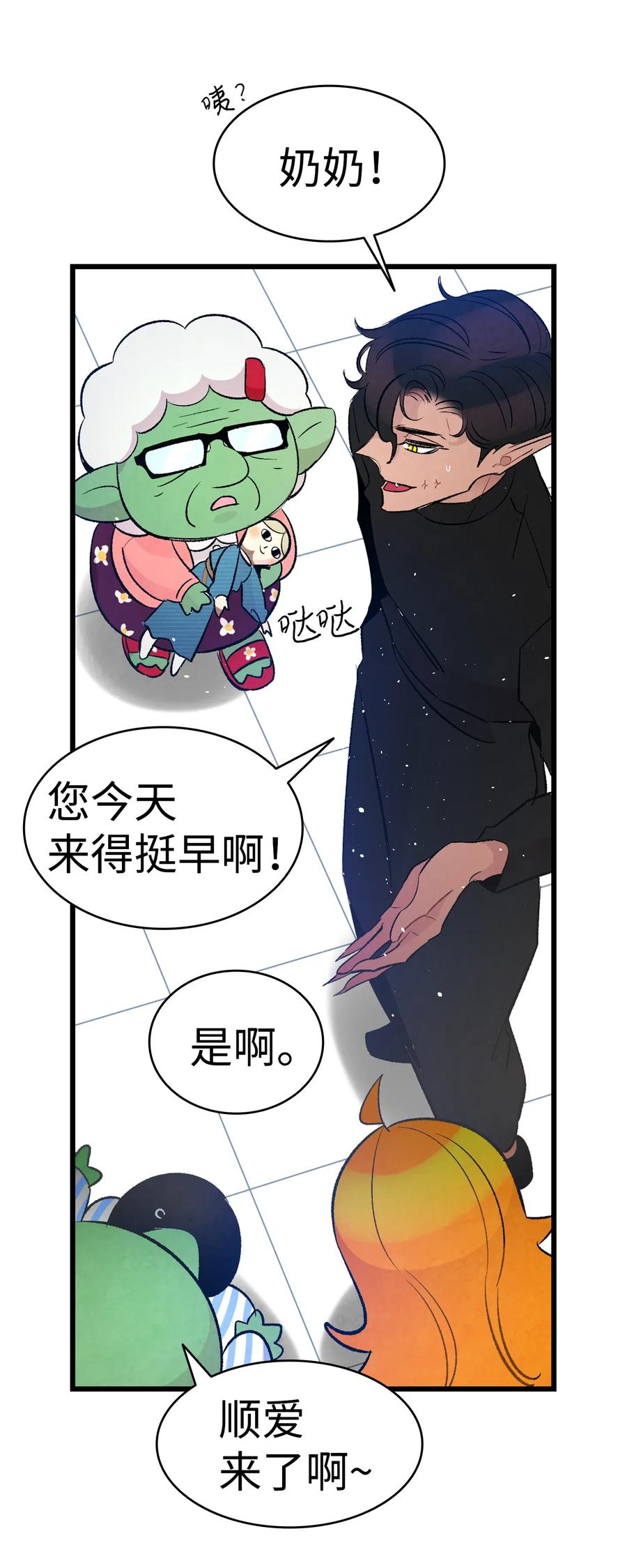 骷髅奶爸韩漫全集-37 骷髅回家无删减无遮挡章节图片 