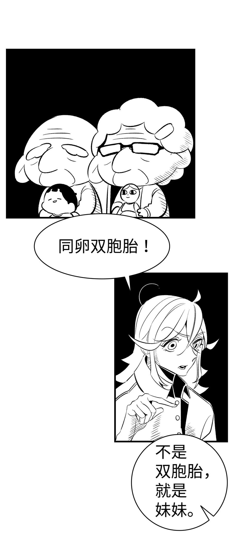 骷髅奶爸韩漫全集-37 骷髅回家无删减无遮挡章节图片 