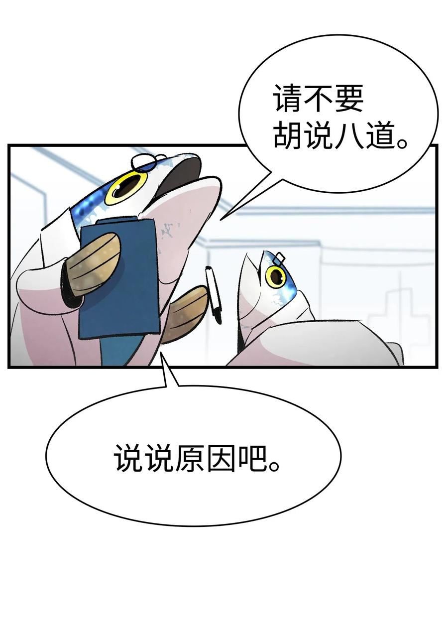骷髅奶爸韩漫全集-37 骷髅回家无删减无遮挡章节图片 