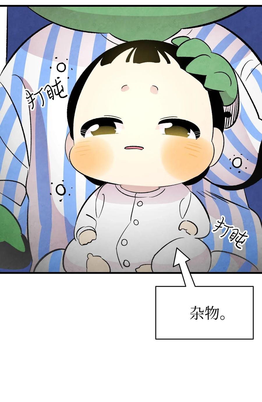 骷髅奶爸韩漫全集-37 骷髅回家无删减无遮挡章节图片 