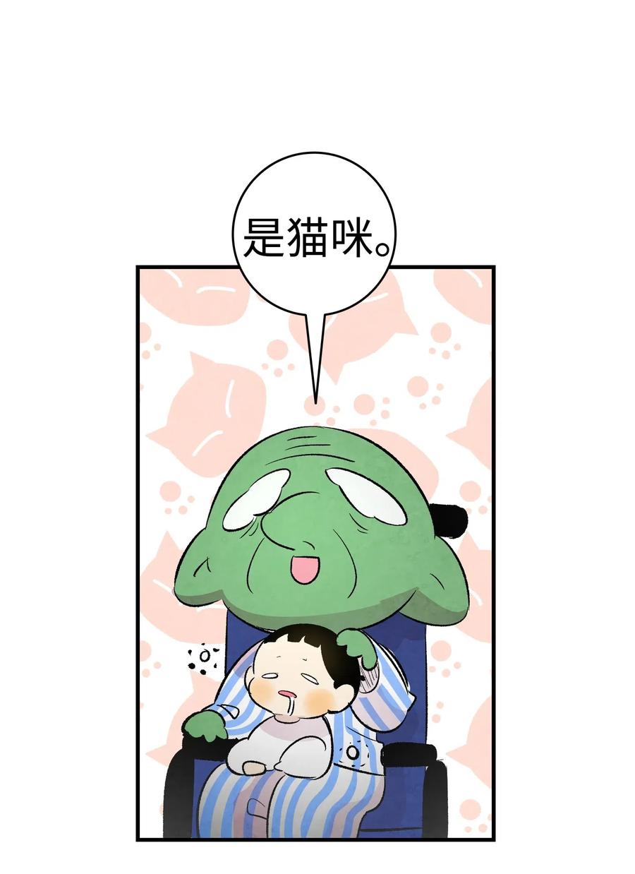 骷髅奶爸韩漫全集-37 骷髅回家无删减无遮挡章节图片 