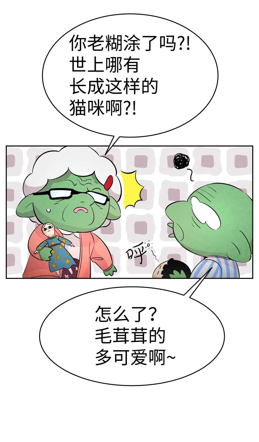 骷髅奶爸韩漫全集-37 骷髅回家无删减无遮挡章节图片 