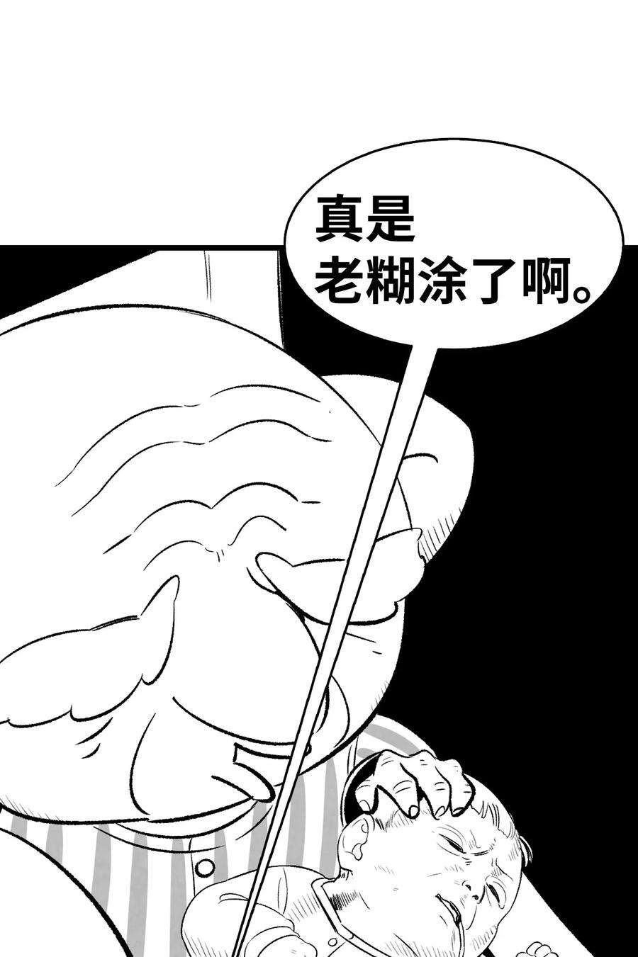 骷髅奶爸韩漫全集-37 骷髅回家无删减无遮挡章节图片 