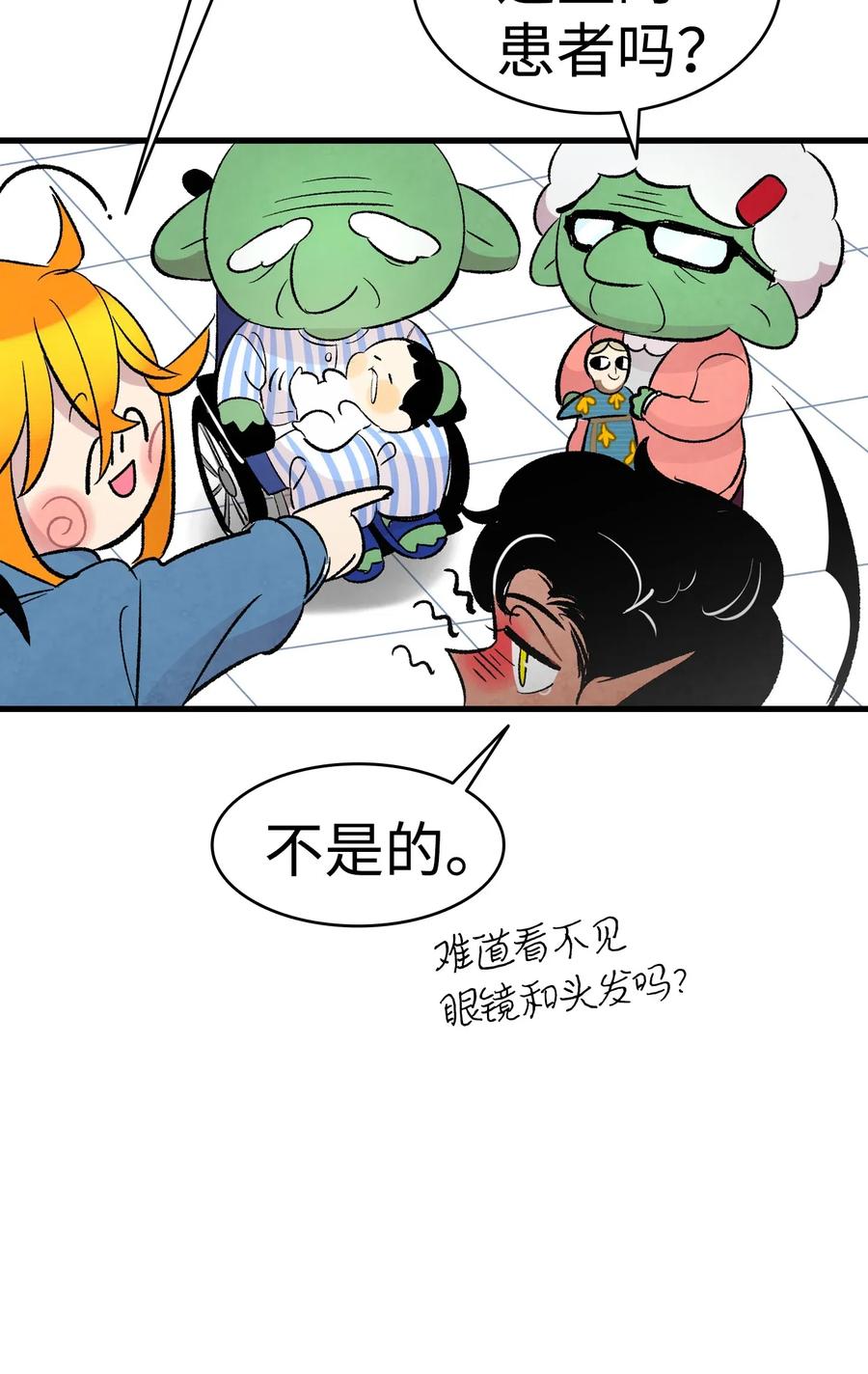 骷髅奶爸韩漫全集-37 骷髅回家无删减无遮挡章节图片 