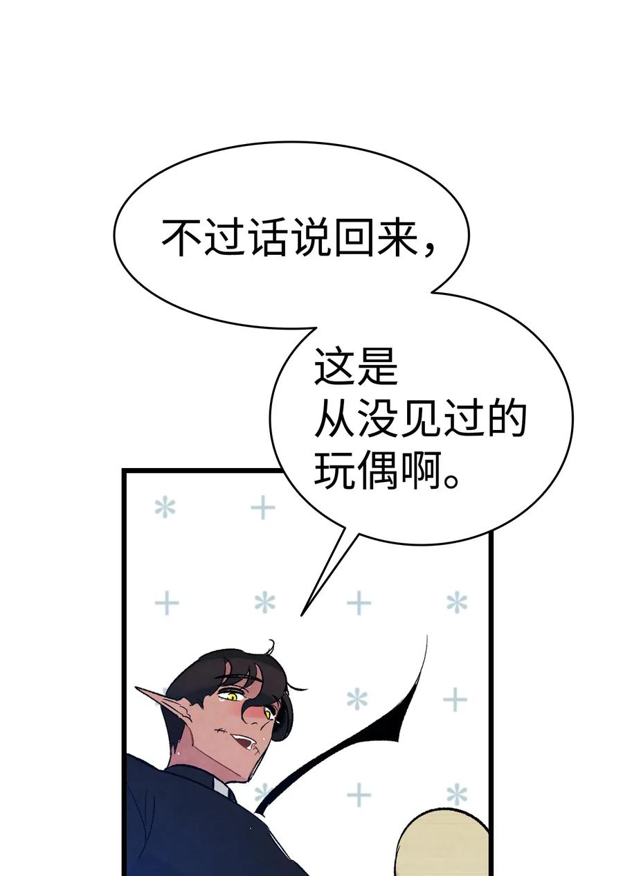 骷髅奶爸韩漫全集-37 骷髅回家无删减无遮挡章节图片 