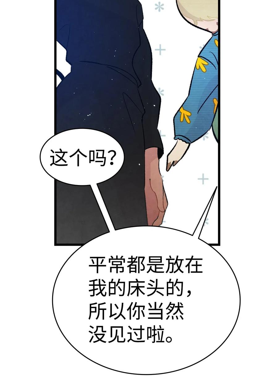 骷髅奶爸韩漫全集-37 骷髅回家无删减无遮挡章节图片 