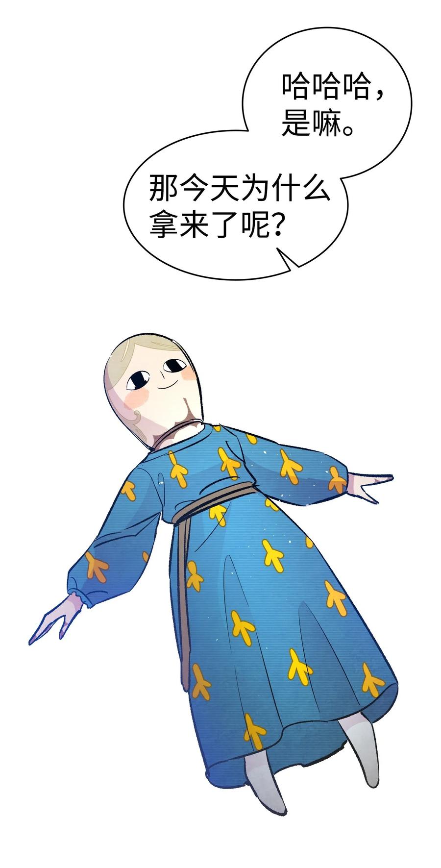 骷髅奶爸韩漫全集-37 骷髅回家无删减无遮挡章节图片 