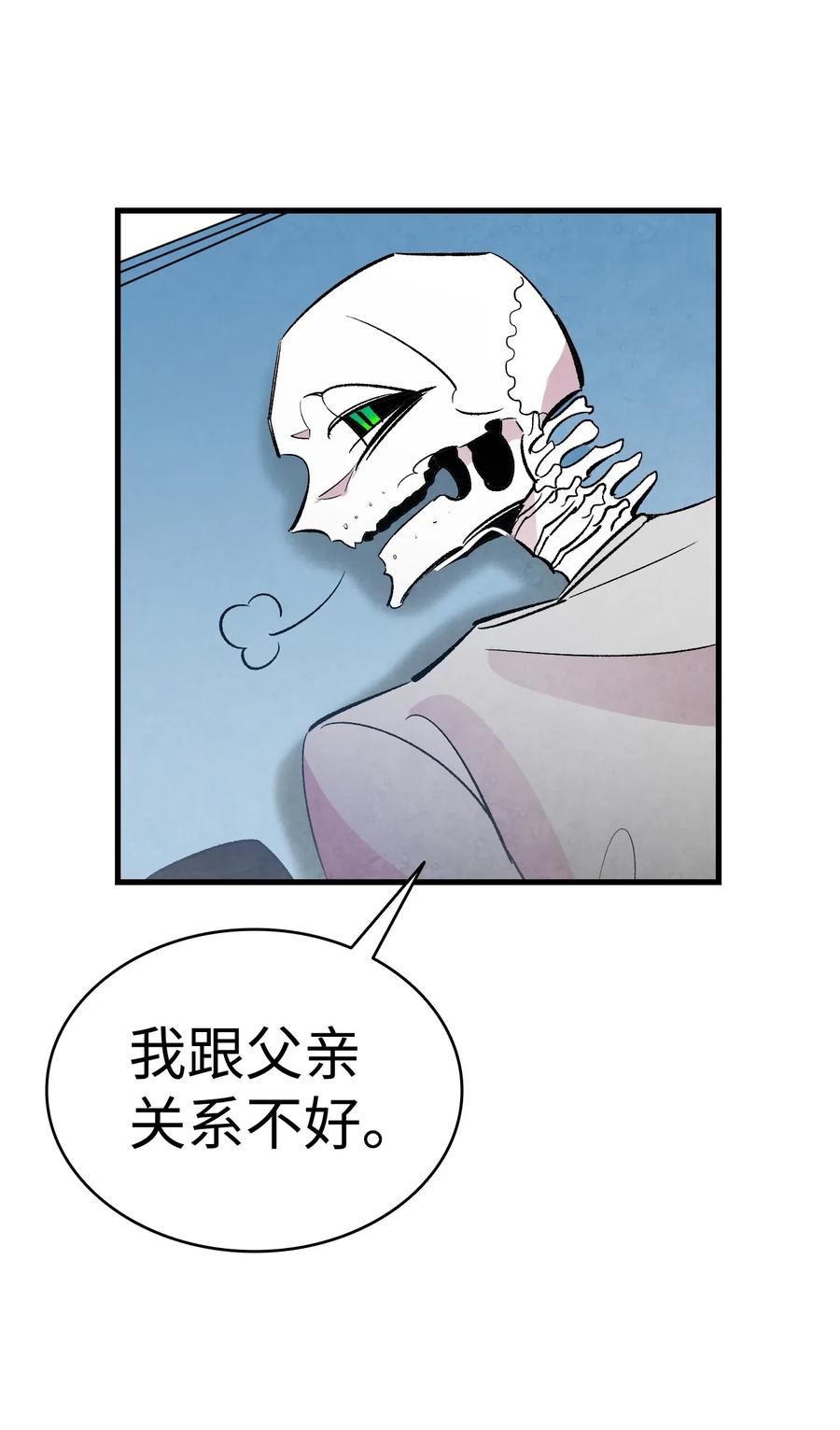 骷髅奶爸韩漫全集-37 骷髅回家无删减无遮挡章节图片 