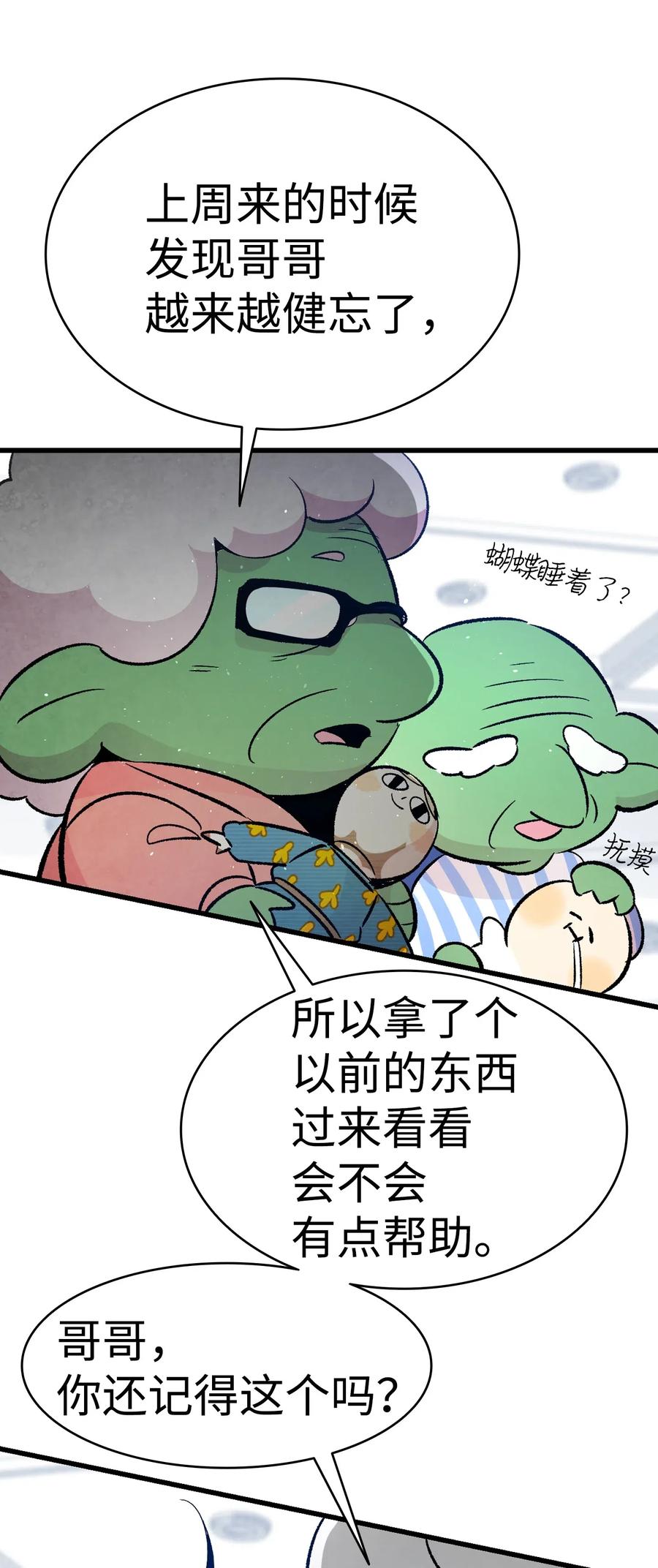 骷髅奶爸韩漫全集-37 骷髅回家无删减无遮挡章节图片 