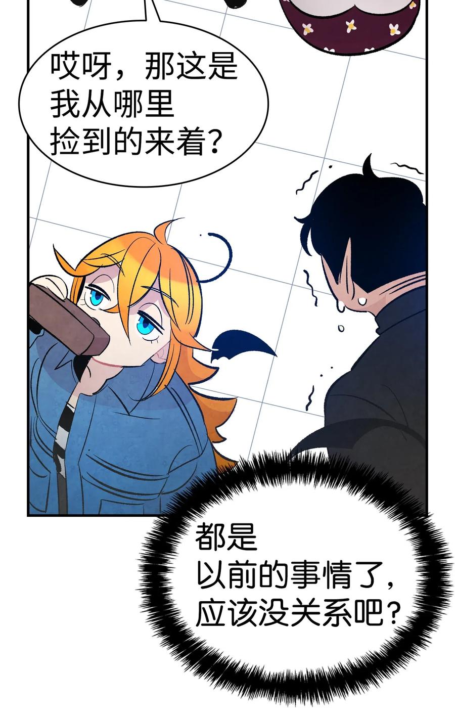 骷髅奶爸韩漫全集-37 骷髅回家无删减无遮挡章节图片 