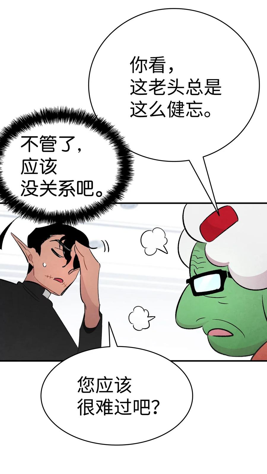 骷髅奶爸韩漫全集-37 骷髅回家无删减无遮挡章节图片 