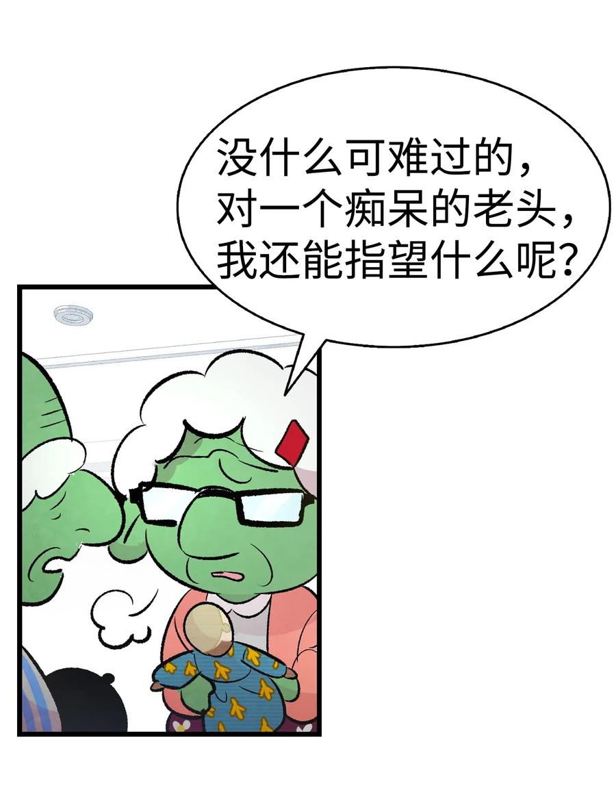骷髅奶爸韩漫全集-37 骷髅回家无删减无遮挡章节图片 