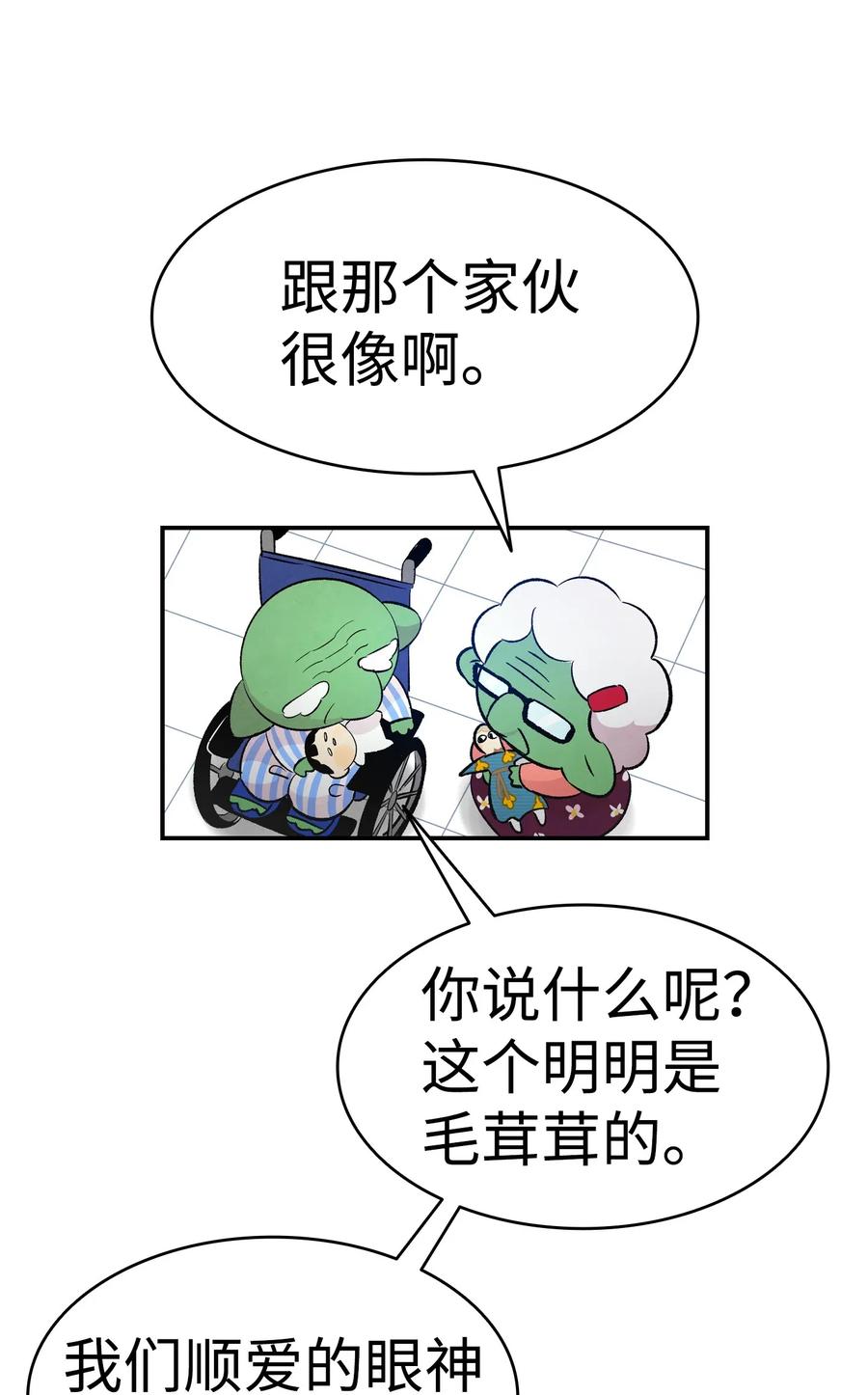 骷髅奶爸韩漫全集-37 骷髅回家无删减无遮挡章节图片 