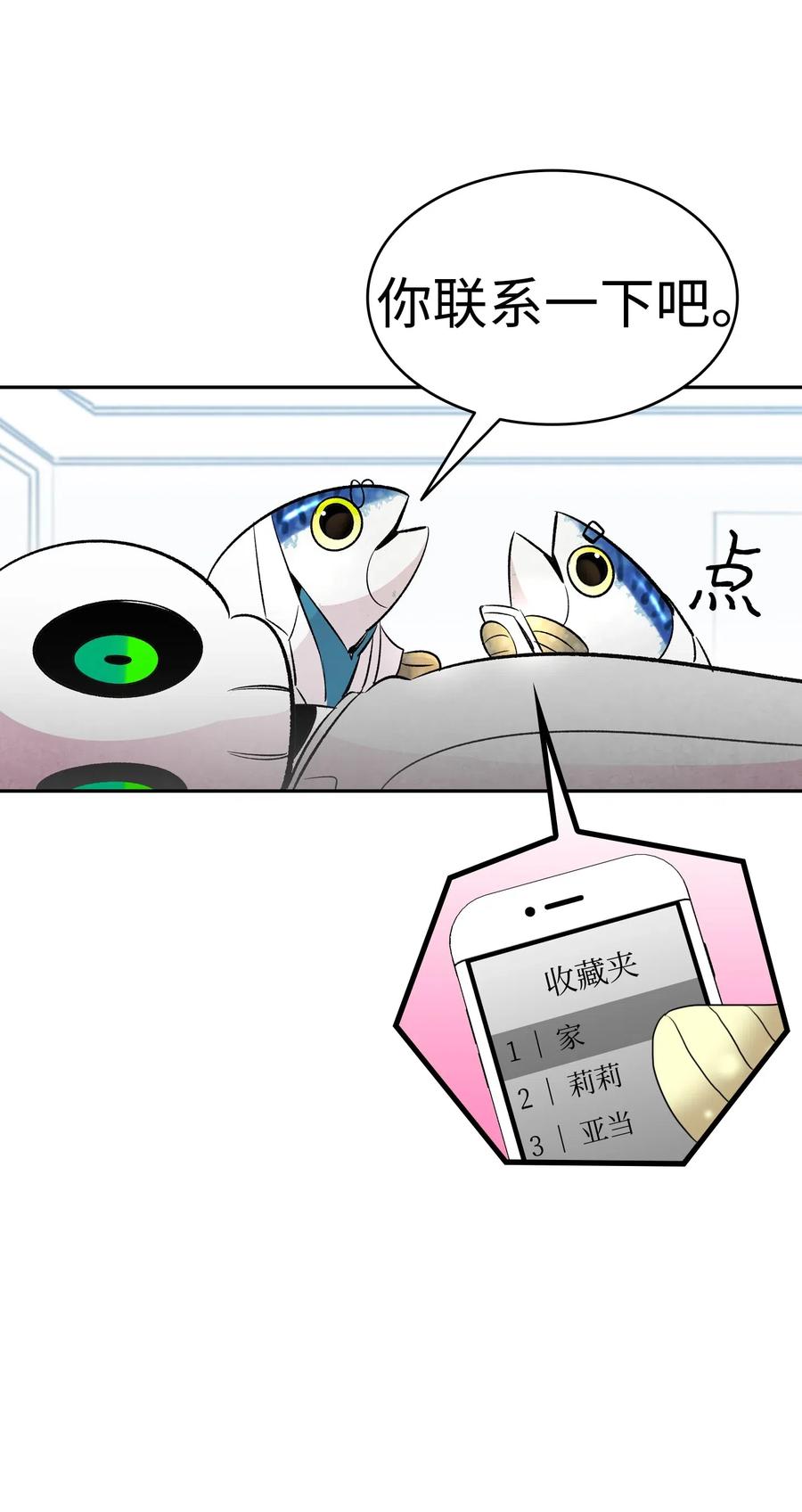 骷髅奶爸韩漫全集-37 骷髅回家无删减无遮挡章节图片 