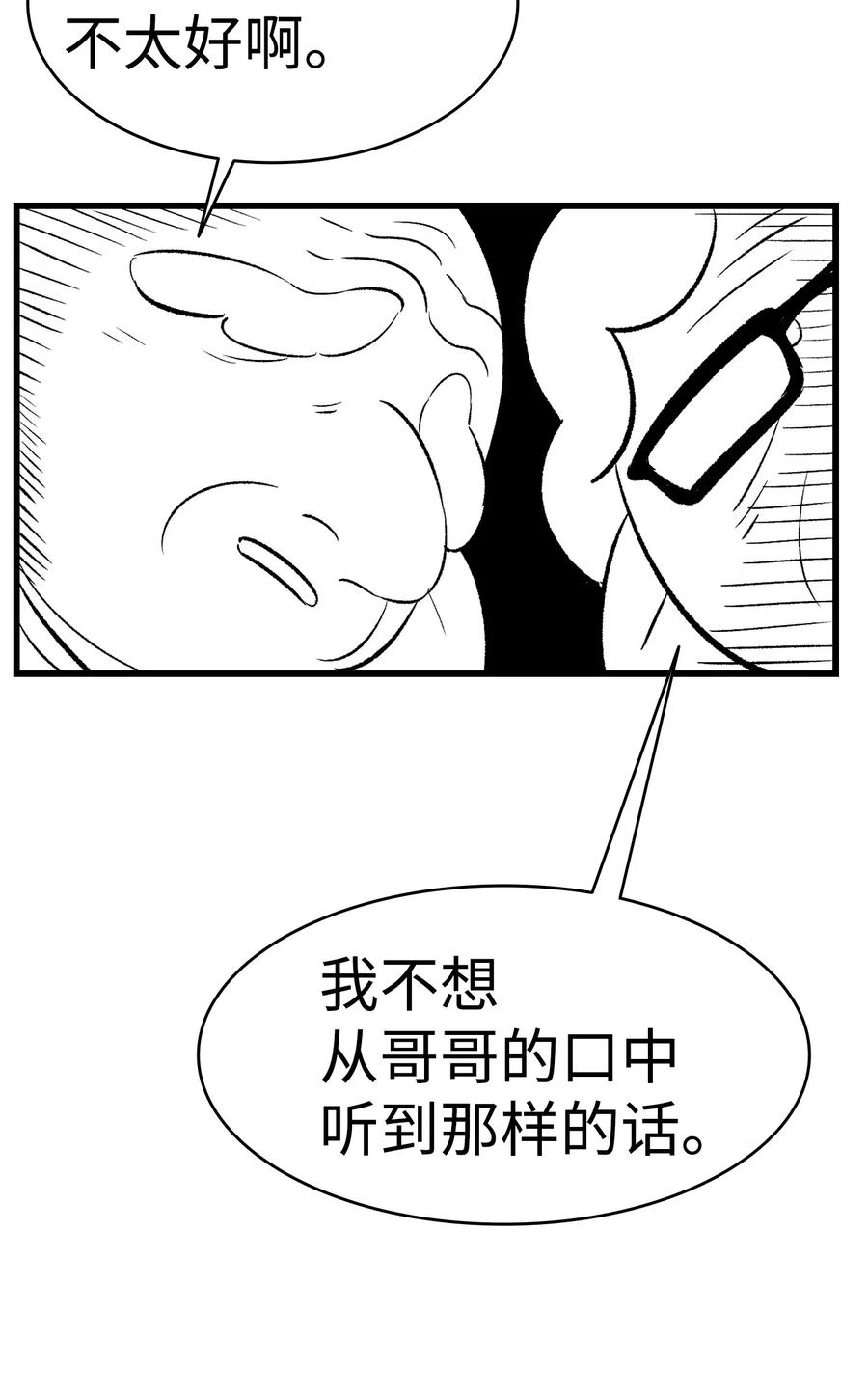 骷髅奶爸韩漫全集-37 骷髅回家无删减无遮挡章节图片 