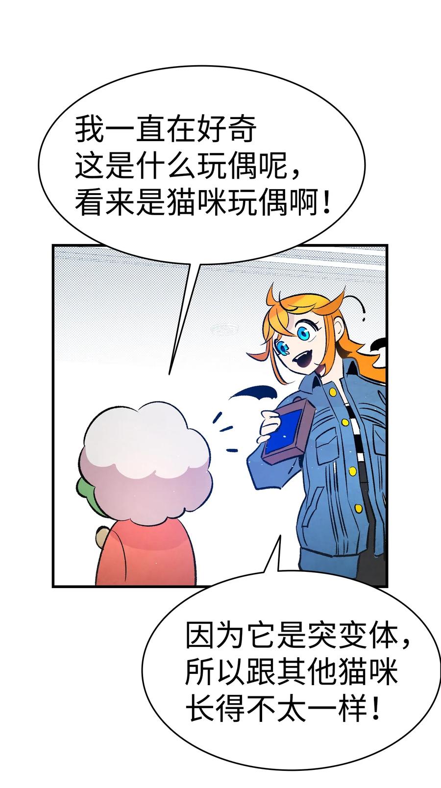 骷髅奶爸韩漫全集-37 骷髅回家无删减无遮挡章节图片 