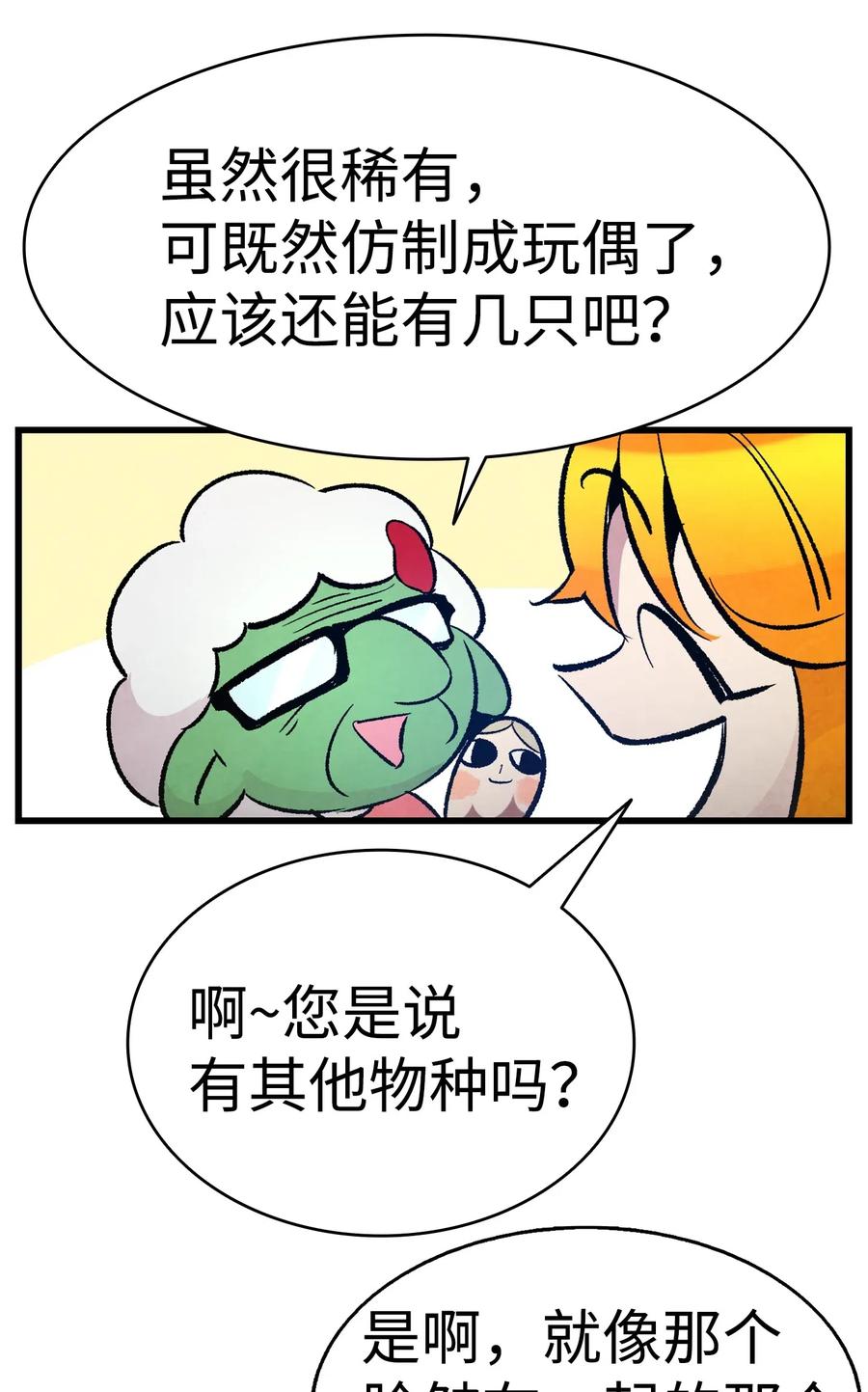 骷髅奶爸韩漫全集-37 骷髅回家无删减无遮挡章节图片 