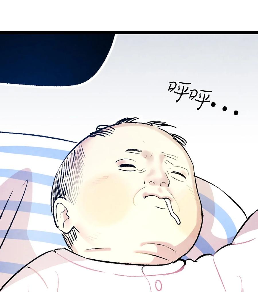 骷髅奶爸韩漫全集-37 骷髅回家无删减无遮挡章节图片 