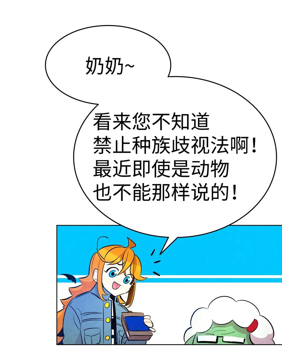 骷髅奶爸韩漫全集-37 骷髅回家无删减无遮挡章节图片 