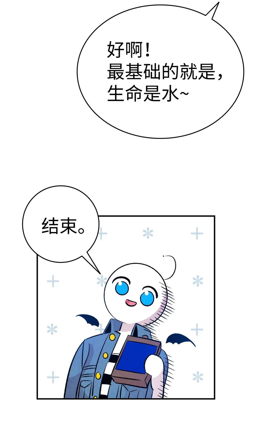 骷髅奶爸韩漫全集-37 骷髅回家无删减无遮挡章节图片 