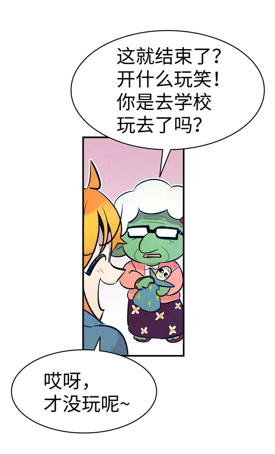 骷髅奶爸韩漫全集-37 骷髅回家无删减无遮挡章节图片 
