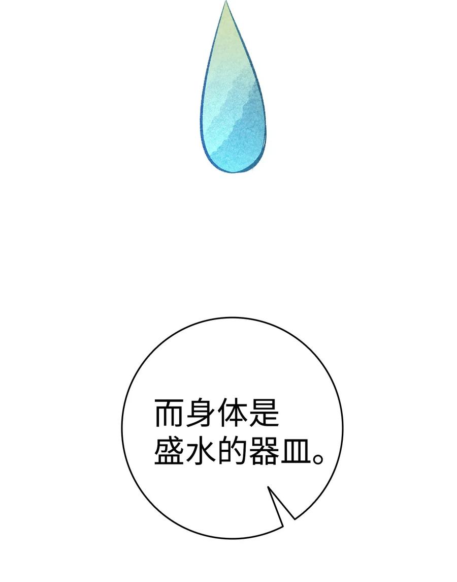 骷髅奶爸韩漫全集-37 骷髅回家无删减无遮挡章节图片 
