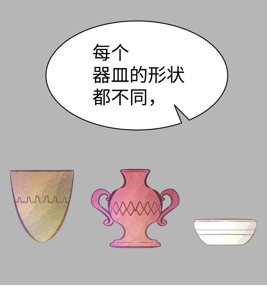 骷髅奶爸韩漫全集-37 骷髅回家无删减无遮挡章节图片 