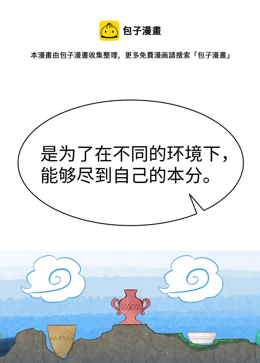 骷髅奶爸韩漫全集-37 骷髅回家无删减无遮挡章节图片 