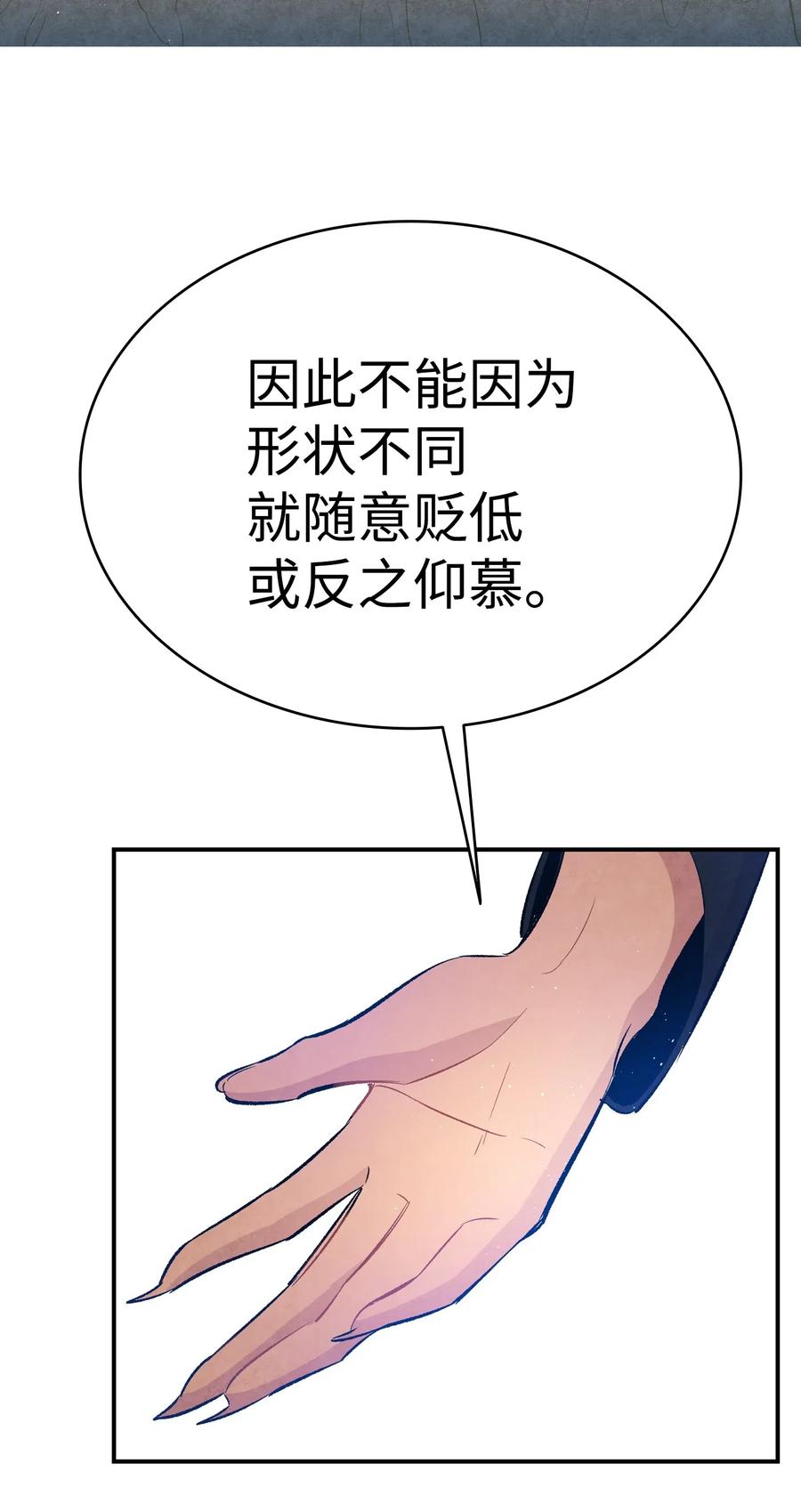 骷髅奶爸韩漫全集-37 骷髅回家无删减无遮挡章节图片 