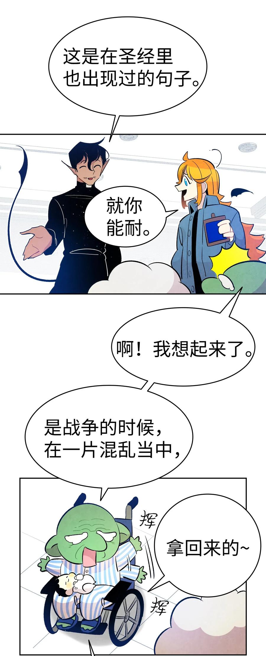 骷髅奶爸韩漫全集-37 骷髅回家无删减无遮挡章节图片 