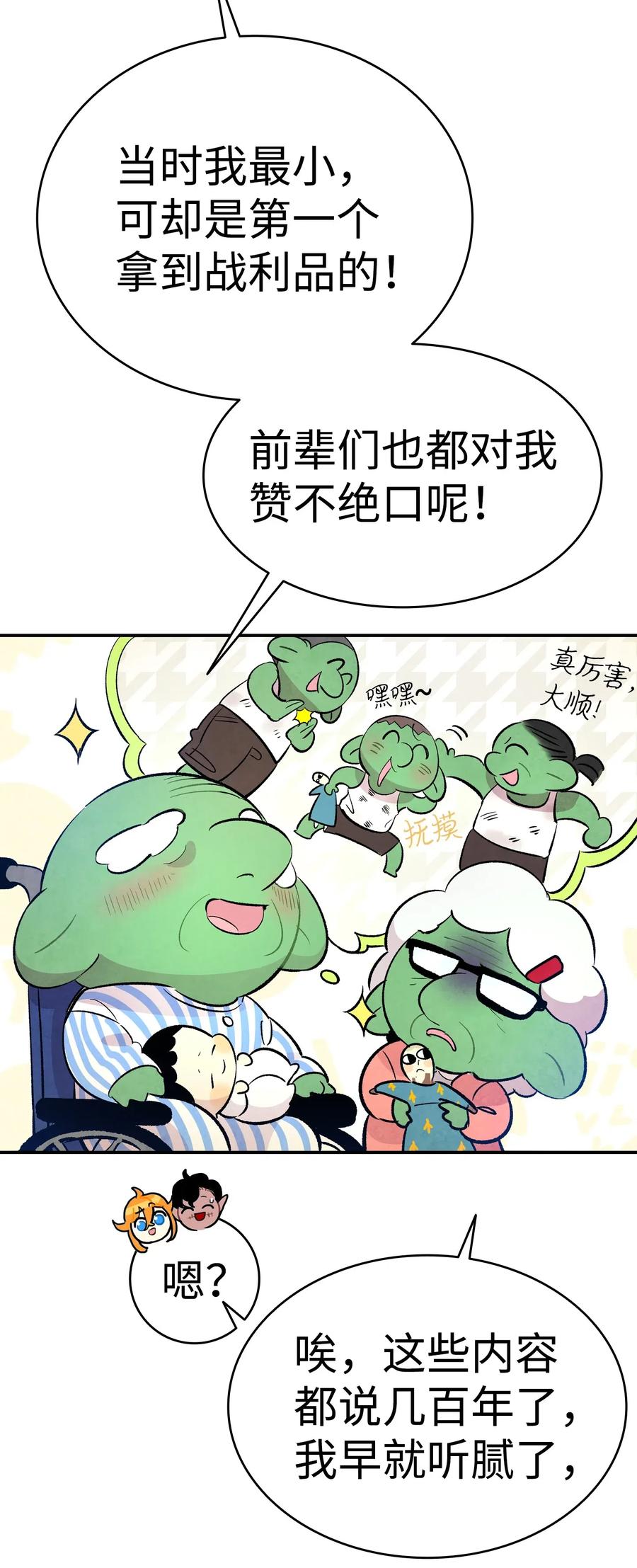 骷髅奶爸韩漫全集-37 骷髅回家无删减无遮挡章节图片 