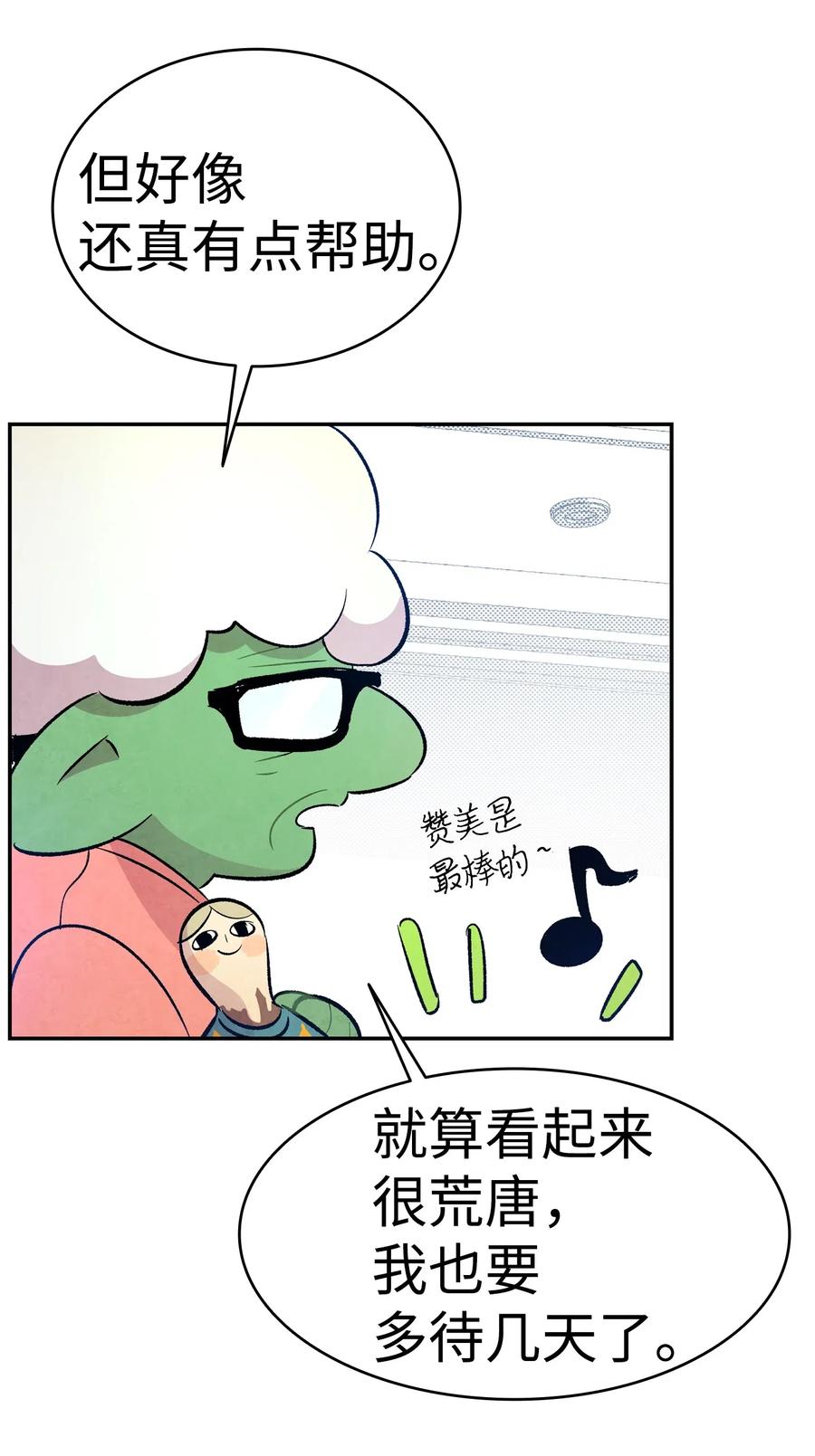 骷髅奶爸韩漫全集-37 骷髅回家无删减无遮挡章节图片 