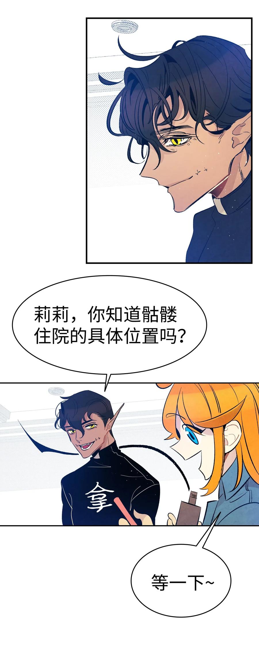 骷髅奶爸韩漫全集-37 骷髅回家无删减无遮挡章节图片 