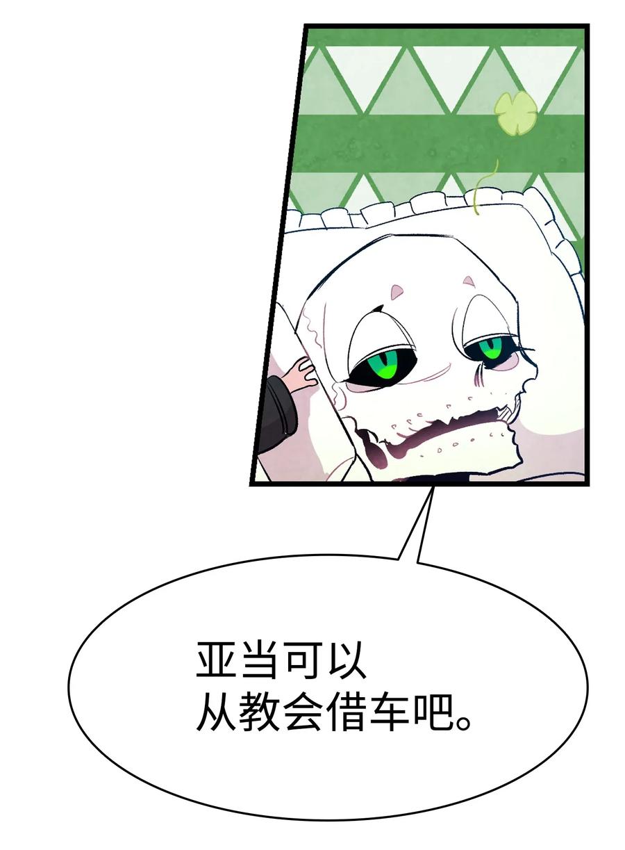 骷髅奶爸韩漫全集-38 探病无删减无遮挡章节图片 