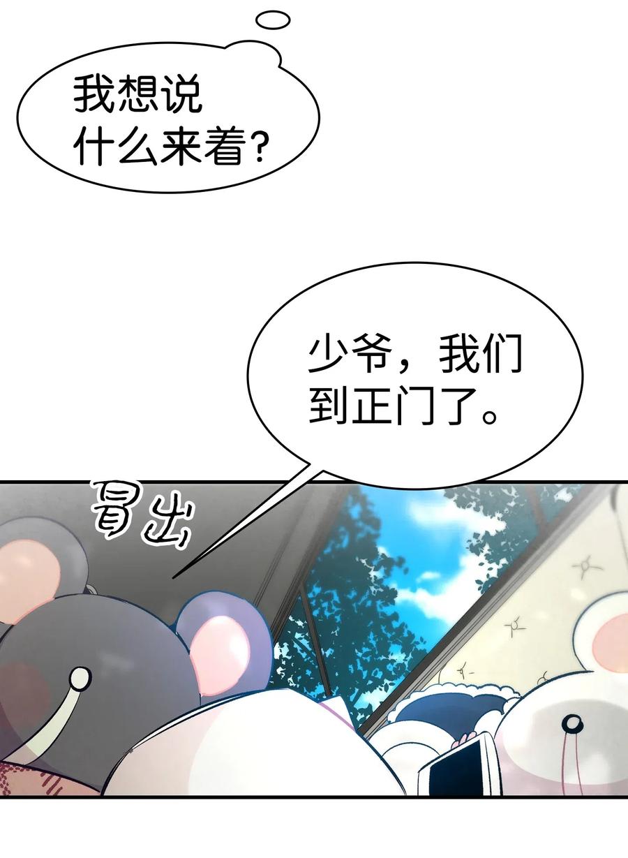 骷髅奶爸韩漫全集-38 探病无删减无遮挡章节图片 
