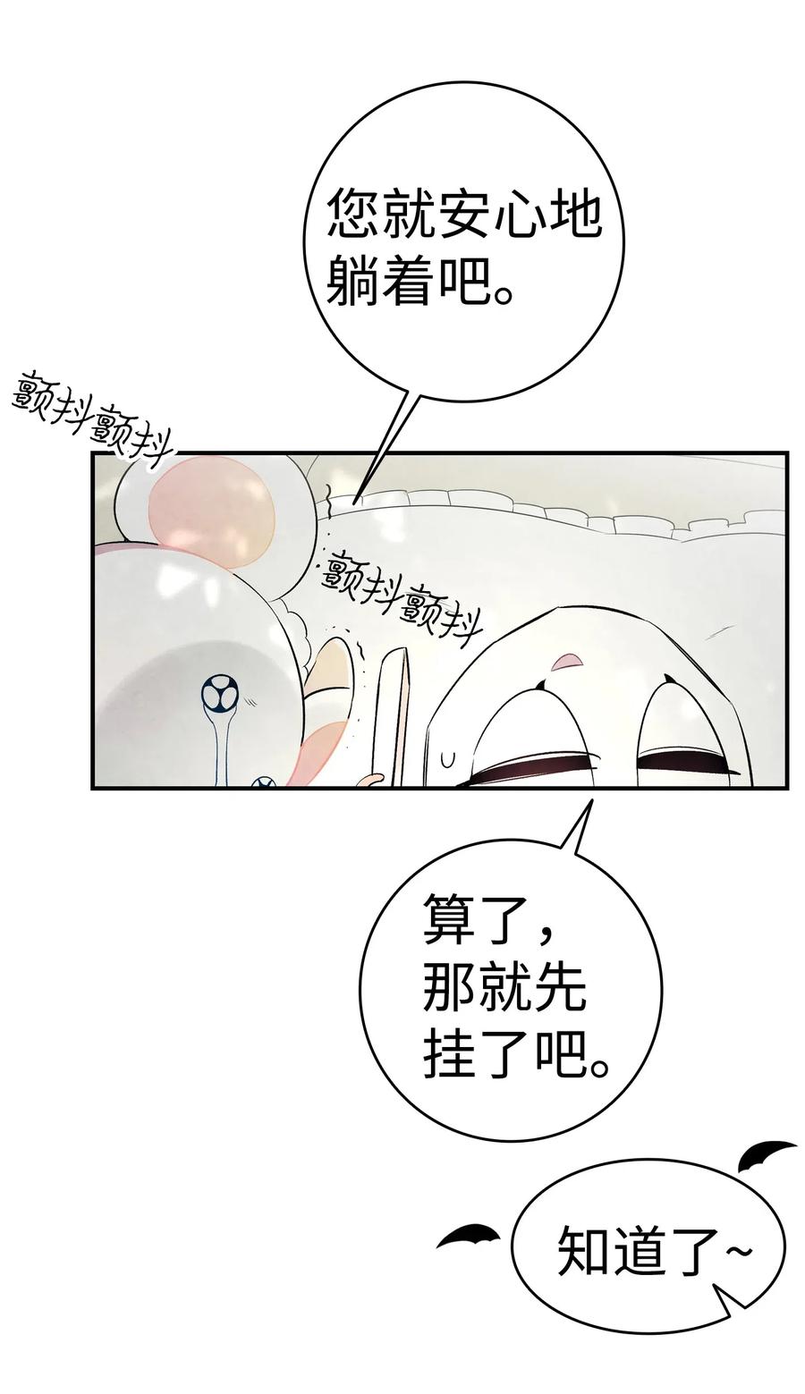 骷髅奶爸韩漫全集-38 探病无删减无遮挡章节图片 