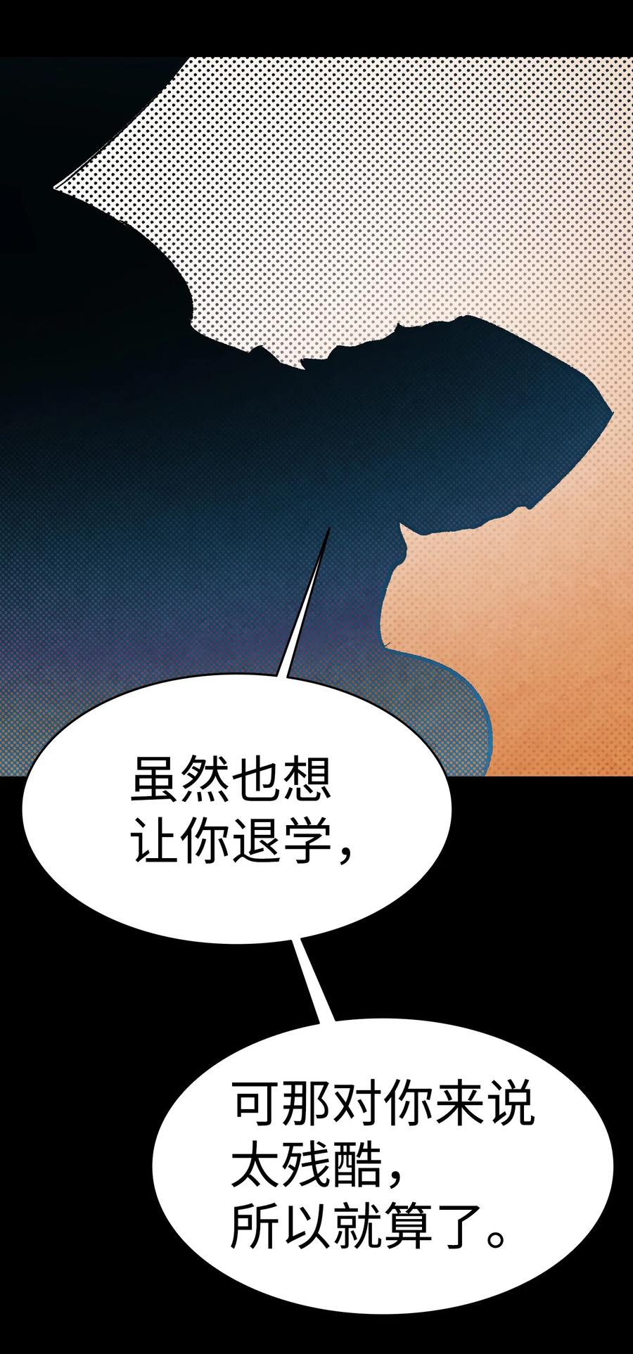 骷髅奶爸韩漫全集-38 探病无删减无遮挡章节图片 