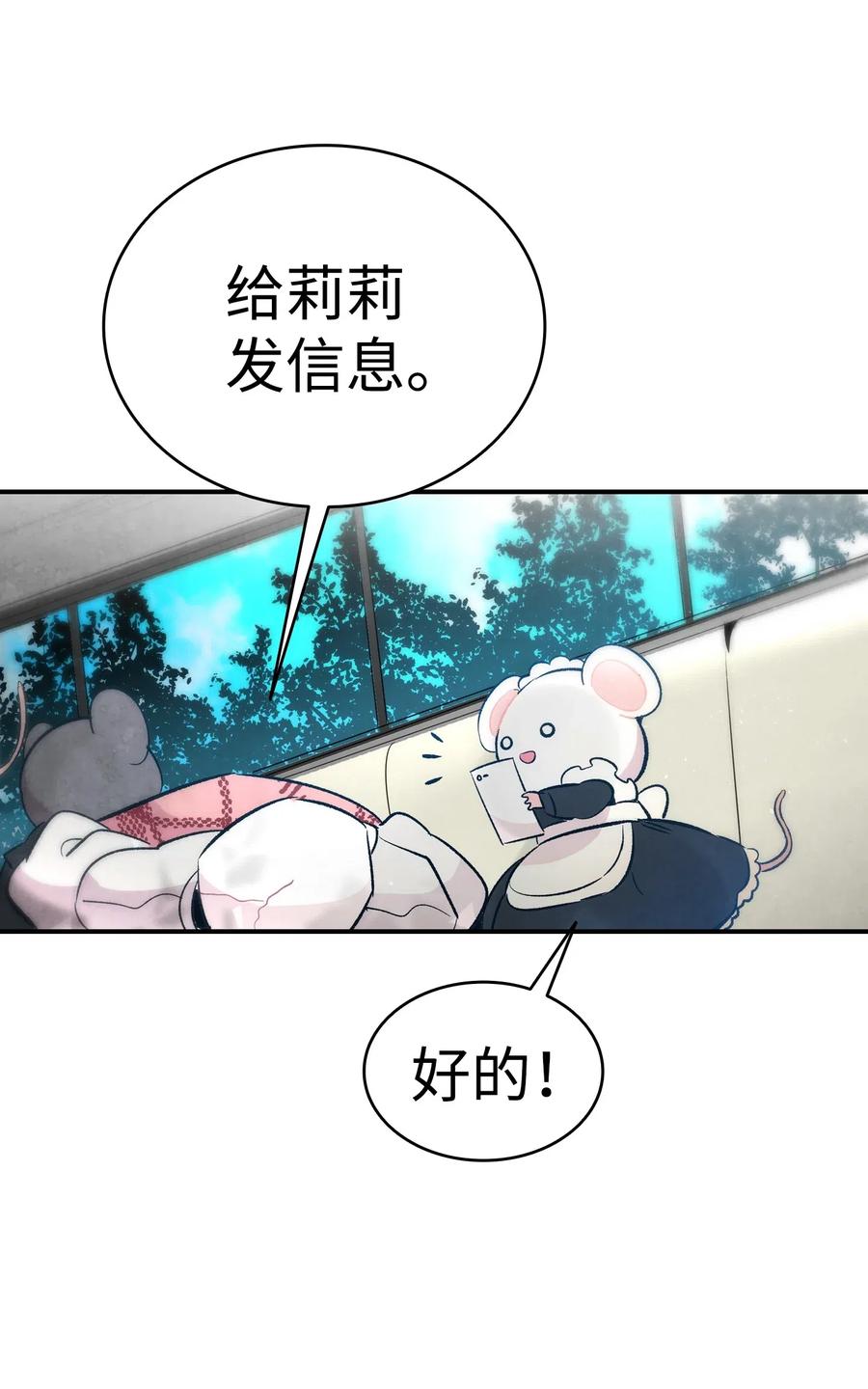 骷髅奶爸韩漫全集-38 探病无删减无遮挡章节图片 