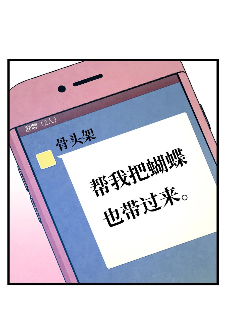 骷髅奶爸韩漫全集-38 探病无删减无遮挡章节图片 