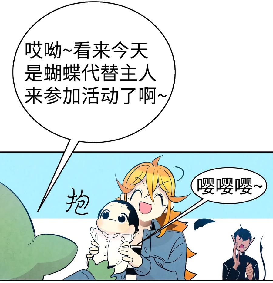 骷髅奶爸韩漫全集-38 探病无删减无遮挡章节图片 