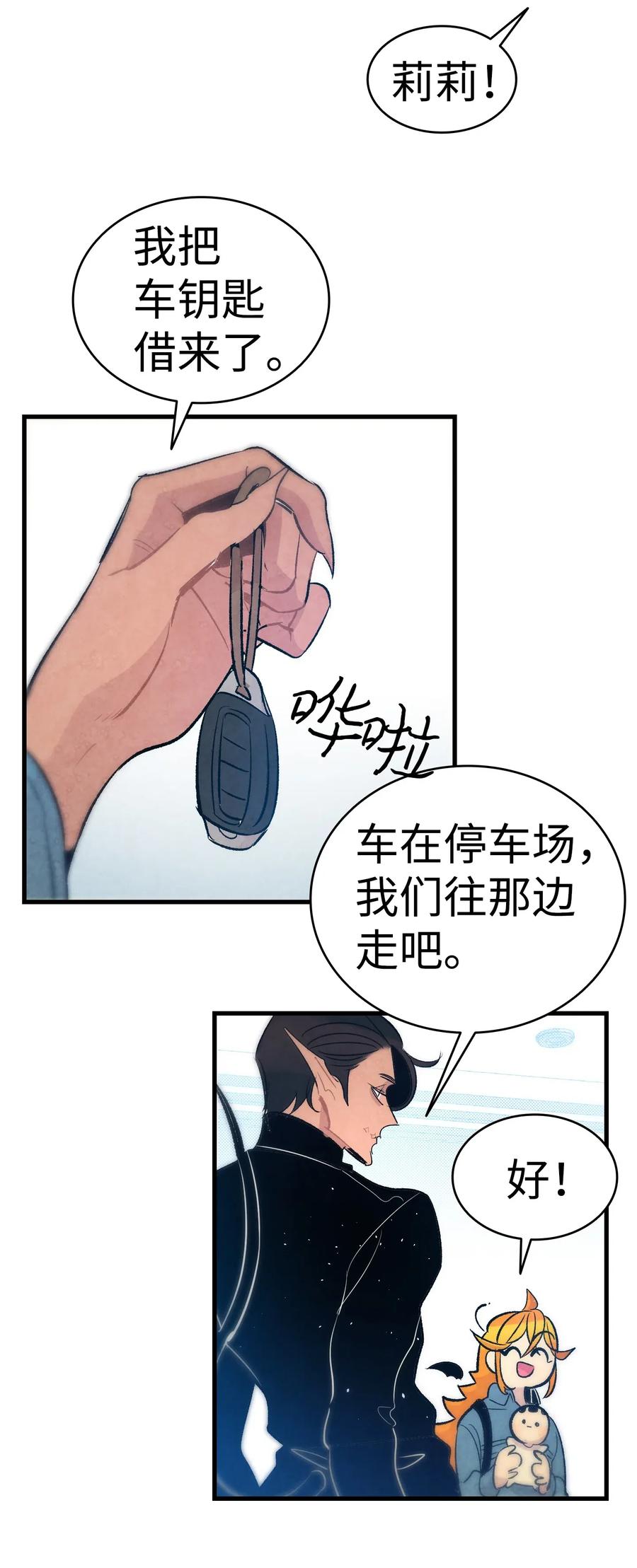 骷髅奶爸韩漫全集-38 探病无删减无遮挡章节图片 