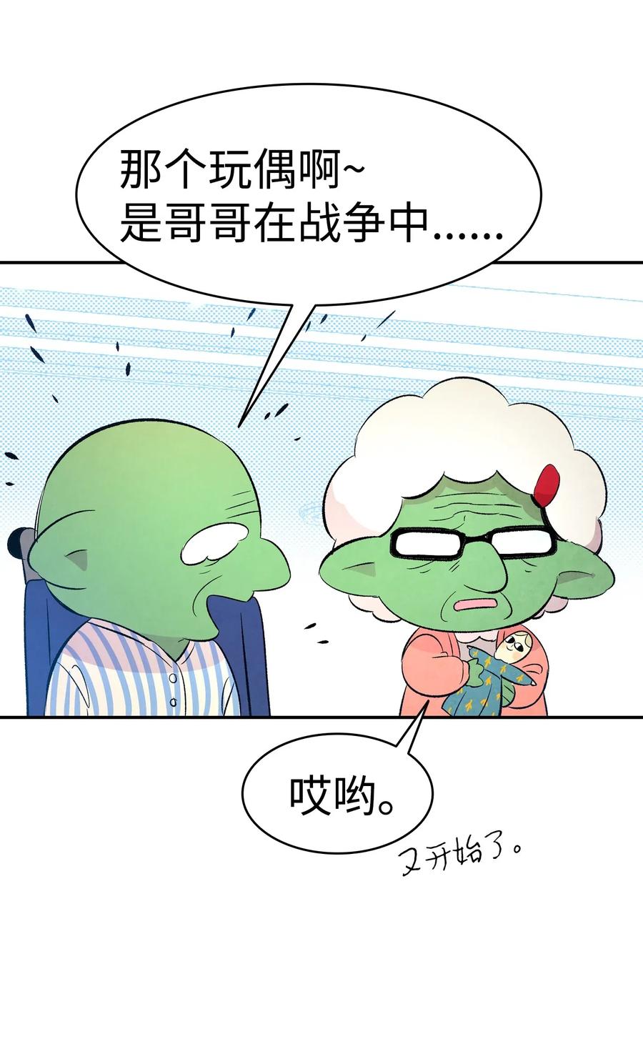 骷髅奶爸韩漫全集-38 探病无删减无遮挡章节图片 