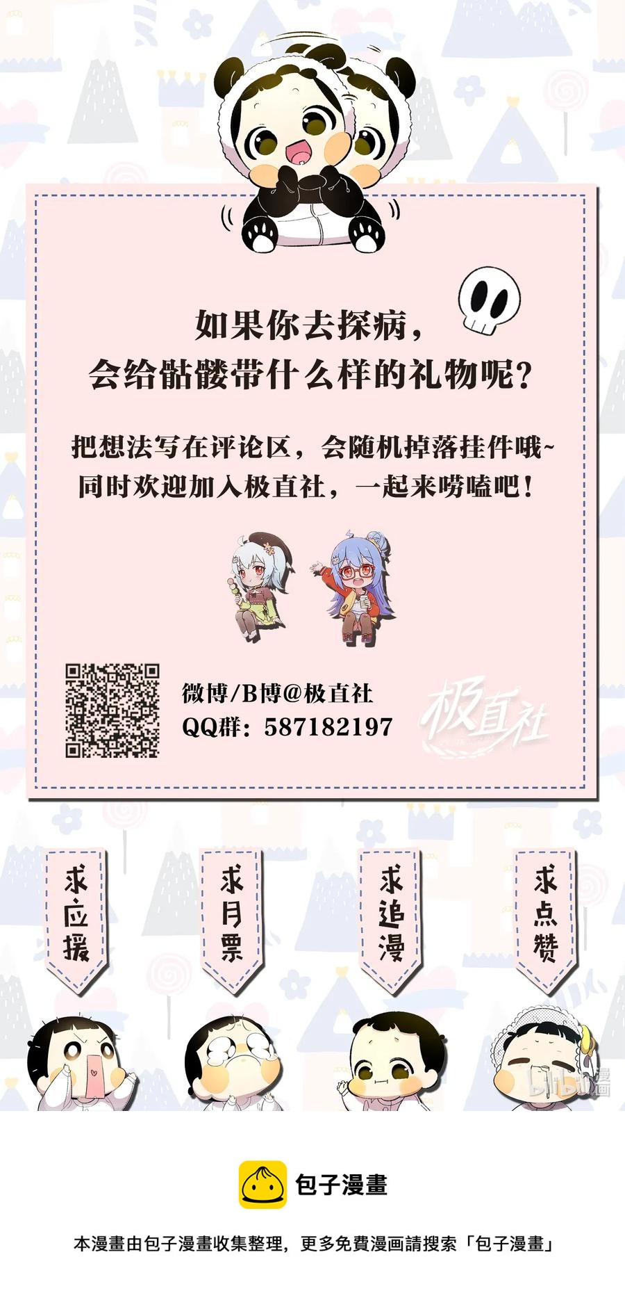 骷髅奶爸韩漫全集-38 探病无删减无遮挡章节图片 
