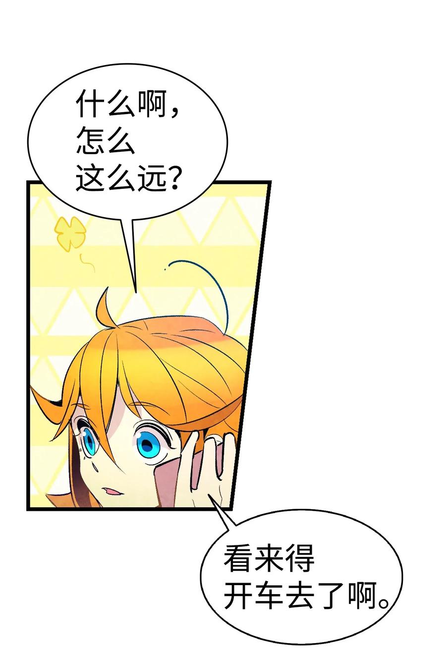 骷髅奶爸韩漫全集-38 探病无删减无遮挡章节图片 