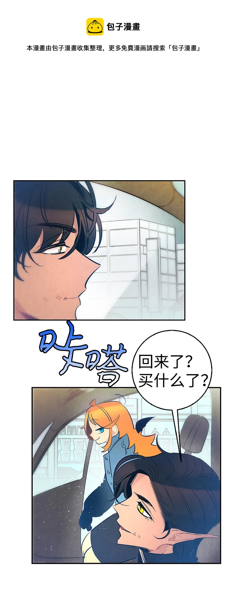 骷髅奶爸韩漫全集-39 管家大人无删减无遮挡章节图片 