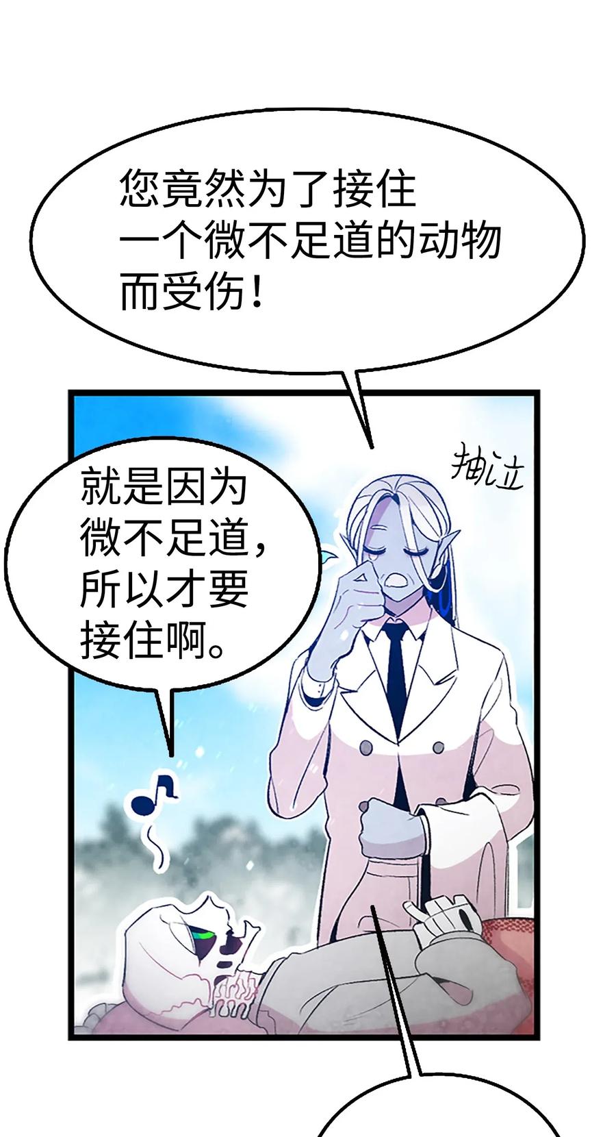 骷髅奶爸韩漫全集-39 管家大人无删减无遮挡章节图片 