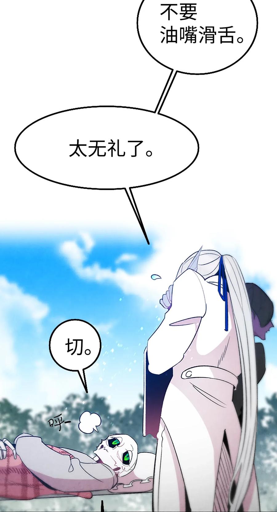 骷髅奶爸韩漫全集-39 管家大人无删减无遮挡章节图片 