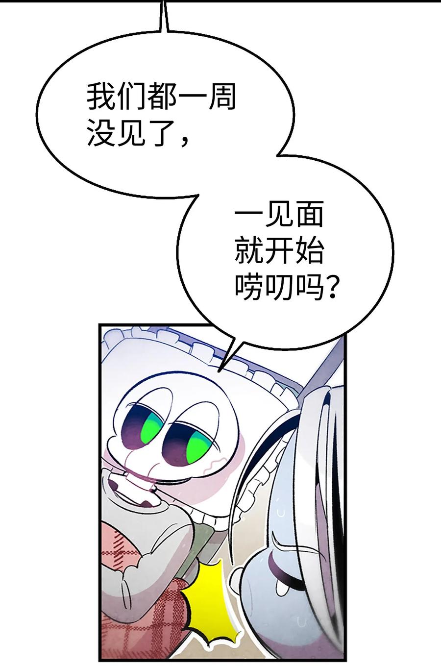 骷髅奶爸韩漫全集-39 管家大人无删减无遮挡章节图片 